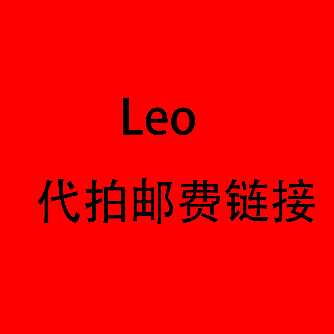 Leo
