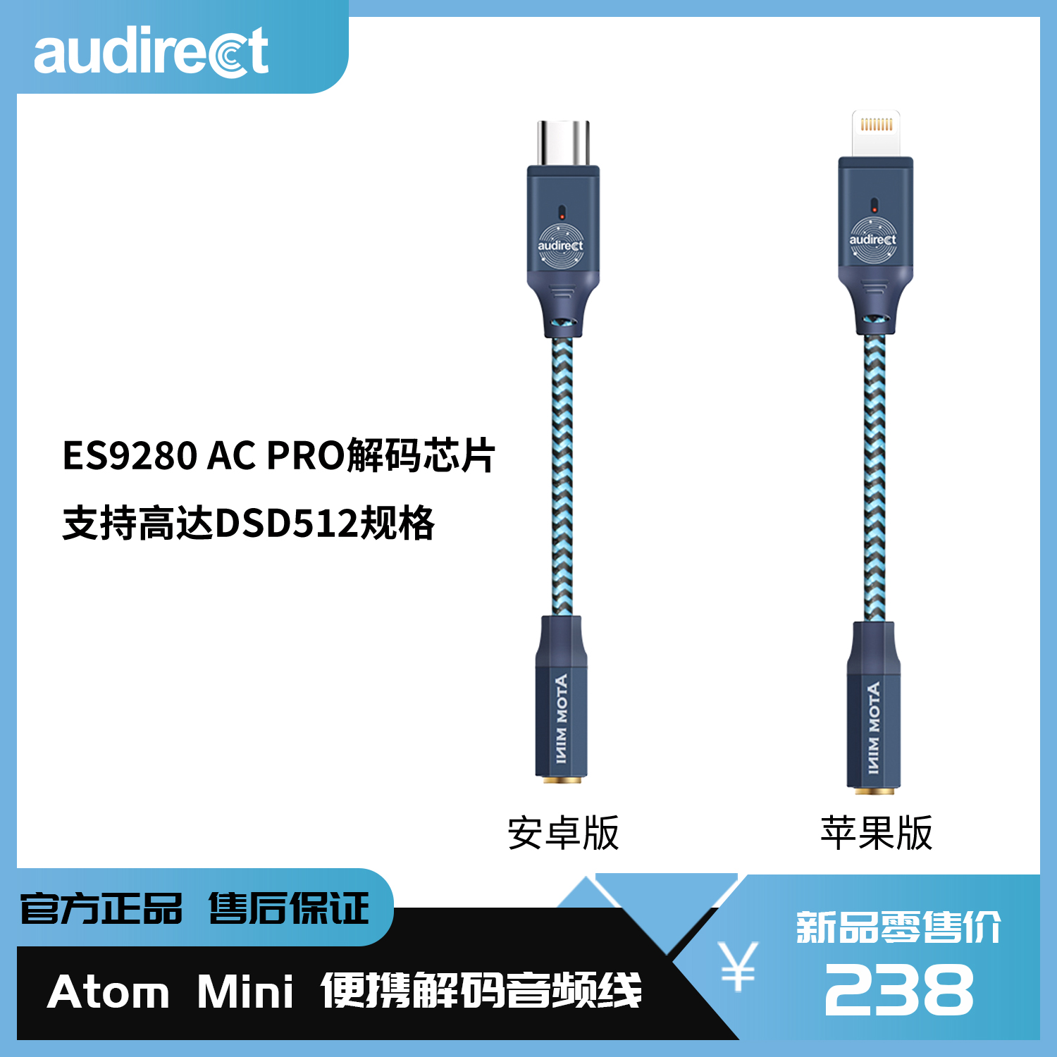 Audirect小尾巴Atom Mini便携耳放DAC耳机MQA无损TypeC安卓苹果