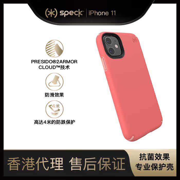 Speck嗜血判官苹果适用 iPhone 11/11Pro防摔系列防滑系列手机壳Presidio系列保护壳