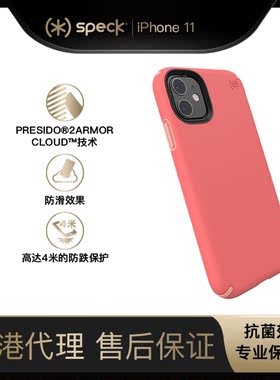 Speck嗜血判官苹果适用 iPhone 11/11Pro防摔系列防滑系列手机壳Presidio系列保护壳