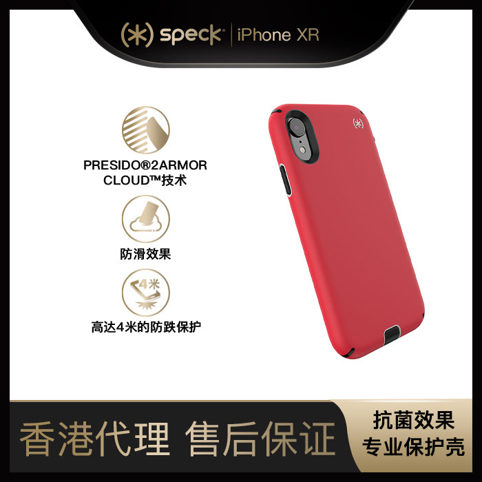 Speck适用于iPhone XR手机壳Presidio防摔系列防滑系列运动系列保护套