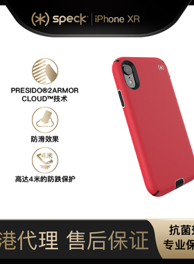 Speck适用于iPhone XR手机壳Presidio防摔系列防滑系列运动系列保护套