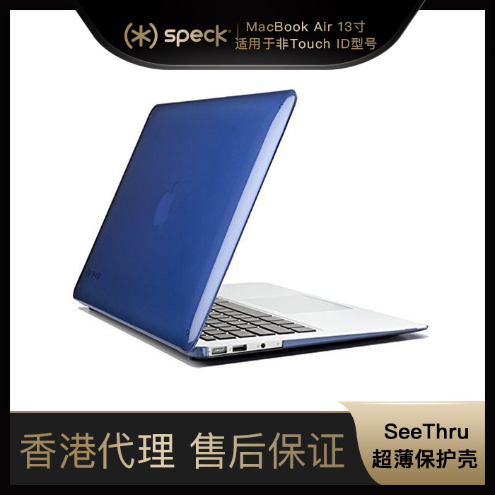 Speck适用于Macbook Air 13寸Seethru防刮防撞保护壳