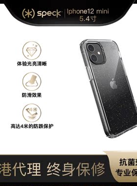 Speck思佩克苹果iPhone 12Mini防摔防滑手机壳Presidio Perfect-Clear with Glitter透明闪粉系列保护壳