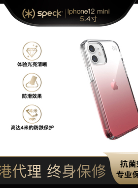 Speck思佩克苹果iPhone 12Mini防摔防滑手机壳Presidio2 Ombre渐变系列保护壳