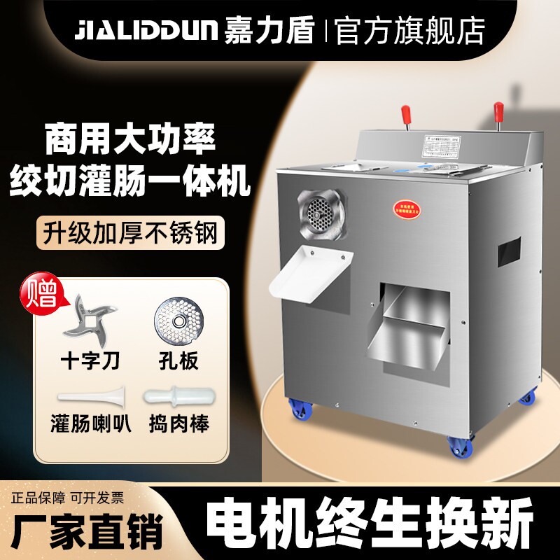 大型绞肉机商用大功率不锈钢多功机能鲜肉切片机切肉绞馅灌肠一体
