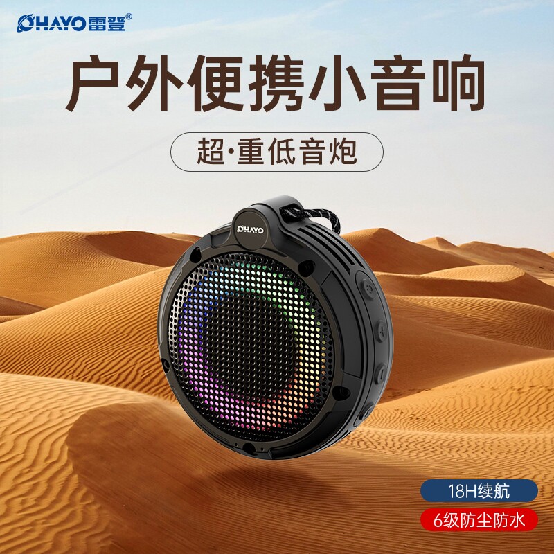 雷登S3 蓝牙音响低音炮大音量家音箱用户外便携车载迷你小型插卡