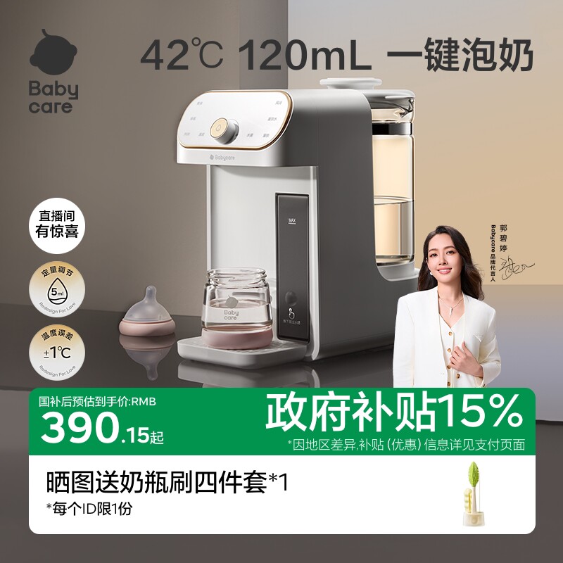 babycare恒温壶婴儿专用泡奶机智