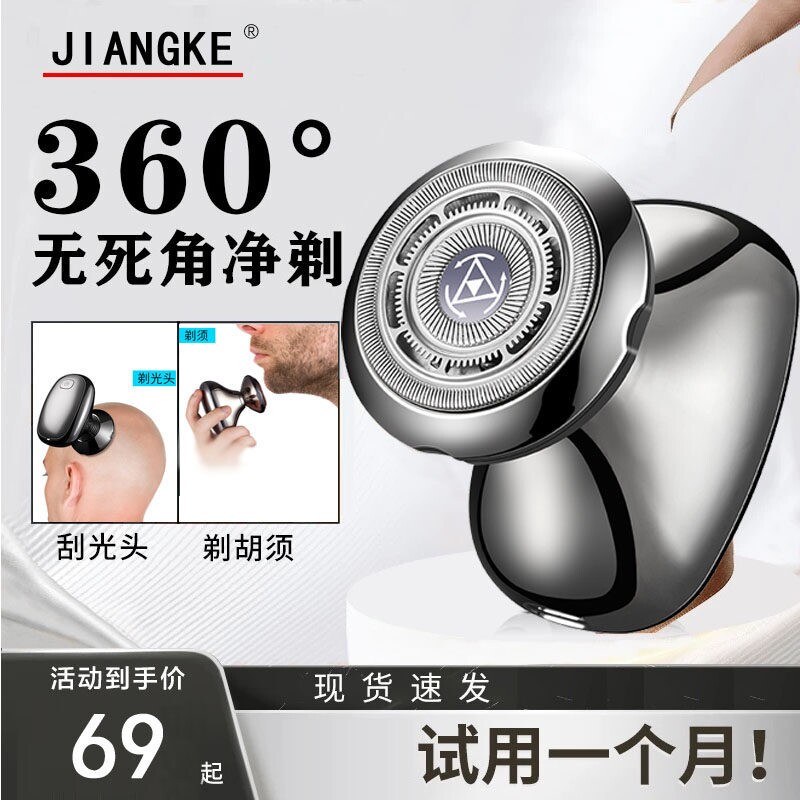 光头神器理发机剃须刀男士电动液刮家用晶显示屏全自动刮胡专用自
