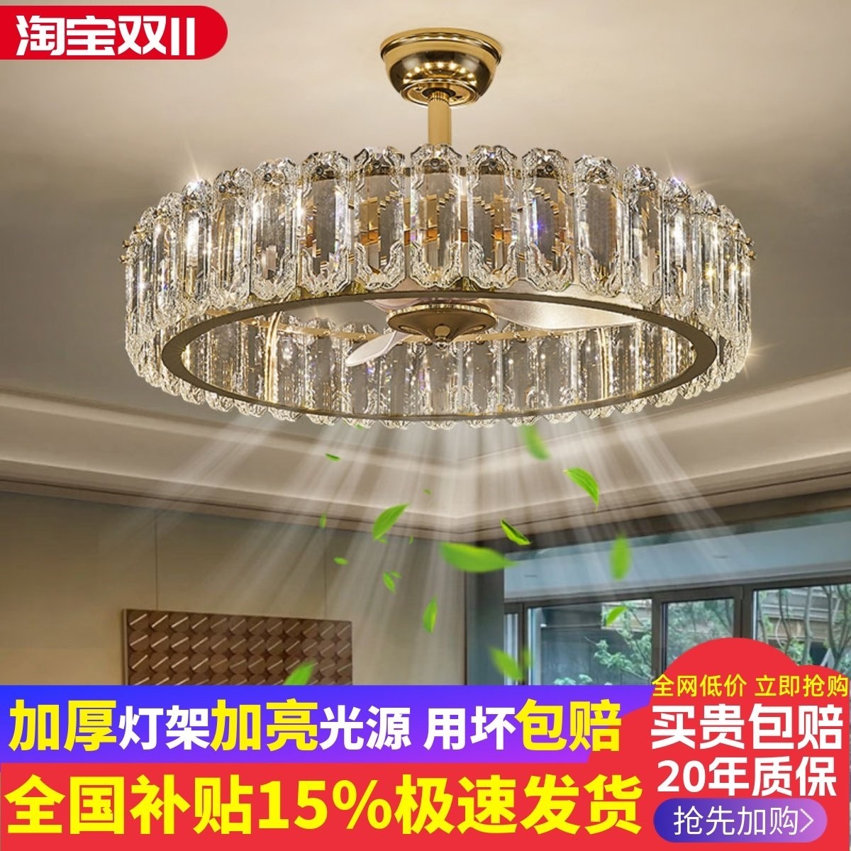 水晶风扇灯2025年新款轻奢客厅餐扇一体灯厅隐形吊扇灯家用卧室电,家装灯饰光源,风扇灯,淘宝优惠券,粉丝福利购,淘宝优惠卷