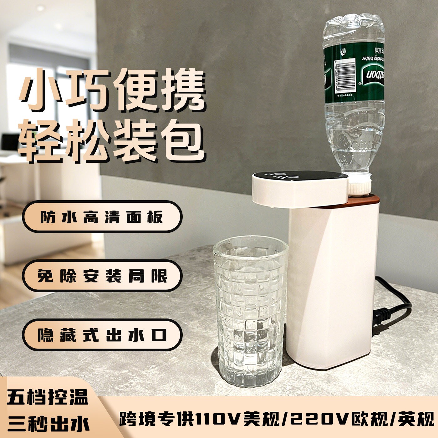 110V220V便携式即热饮水机小型出湾美国香港东南亚差旅行烧水壶台