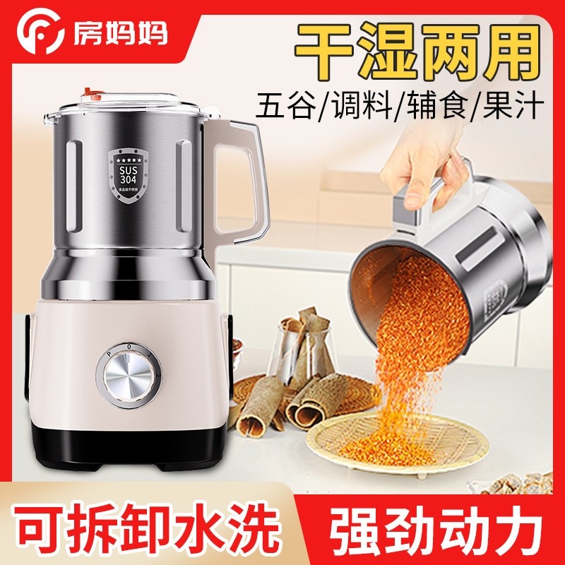 干湿两用磨粉机家用小型绞肉粉碎中药机五谷研磨机超细打粉机破壁