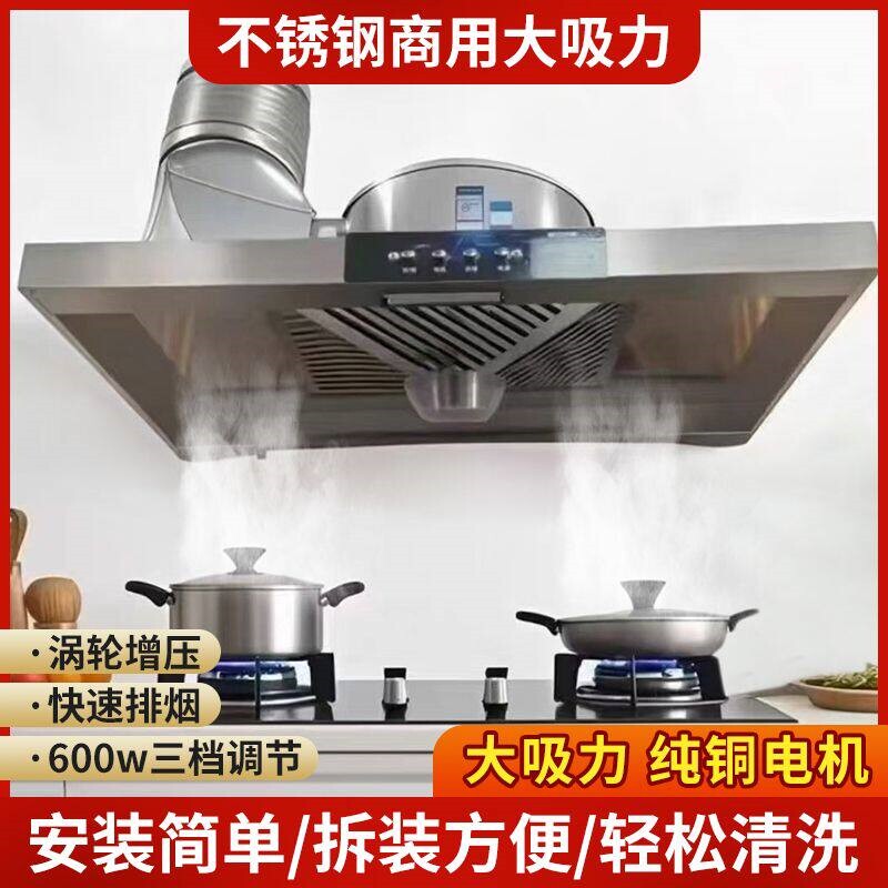 商用油烟机厨房家用涡轮强力纯铜烟罩排气扇大功率电机大吸力拢