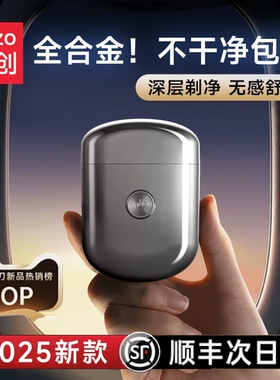 纽创电动剃须刀全身水洗男士刮胡
