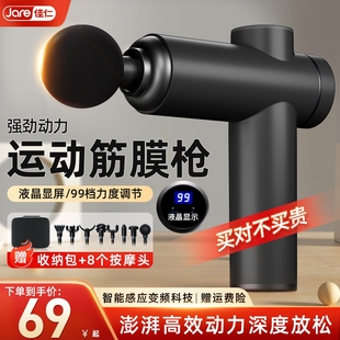 德国佳仁高端筋膜枪肌肉按摩器肌颈膜抢专业级迷你女用多功能膜