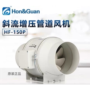 鸿冠斜流管道式 150P道送风抽风排 换气扇强力圆形管油烟机6寸HF