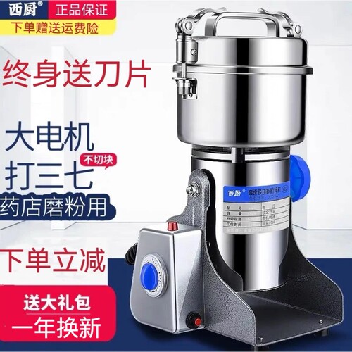 新款西厨800Y粉碎机五谷杂粮家用