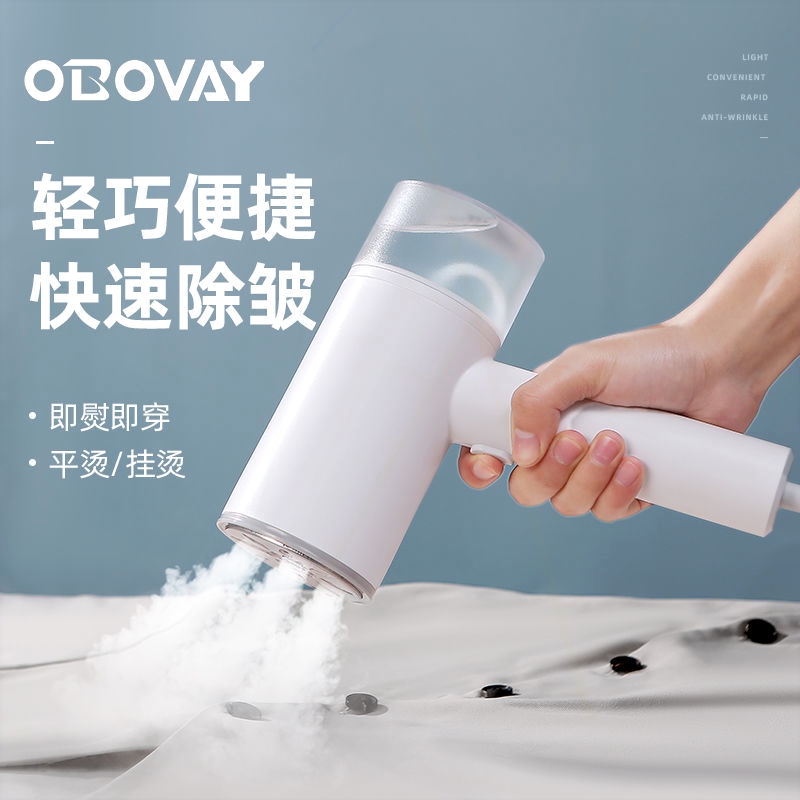 小型熨烫机便携式蒸汽电熨斗烫衣