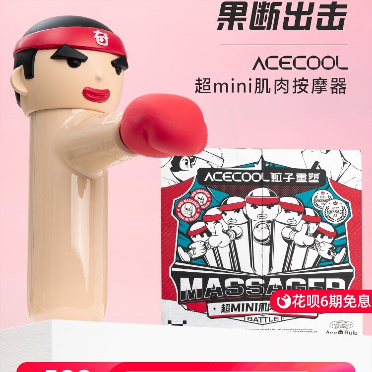 ACECOOL粒子重塑功夫小子潮玩