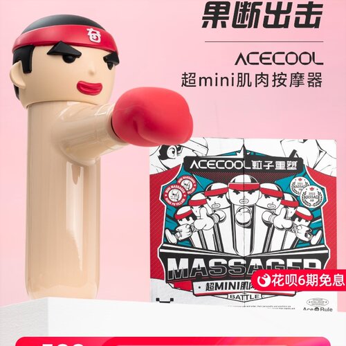 ACECOOL粒子重塑功夫小子潮玩