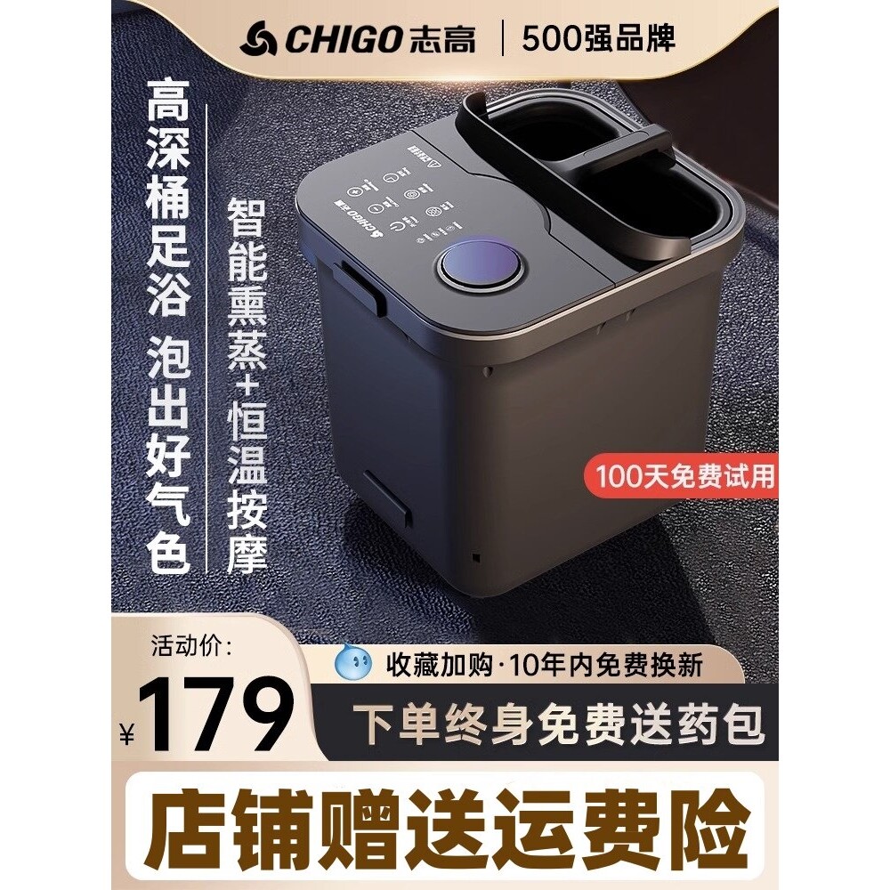 志高泡脚桶全自动加热恒温按摩洗