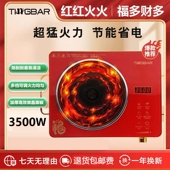 新款 家用多功能电陶炉大功率3500能炒菜W猛火爆炒不挑锅电炉智