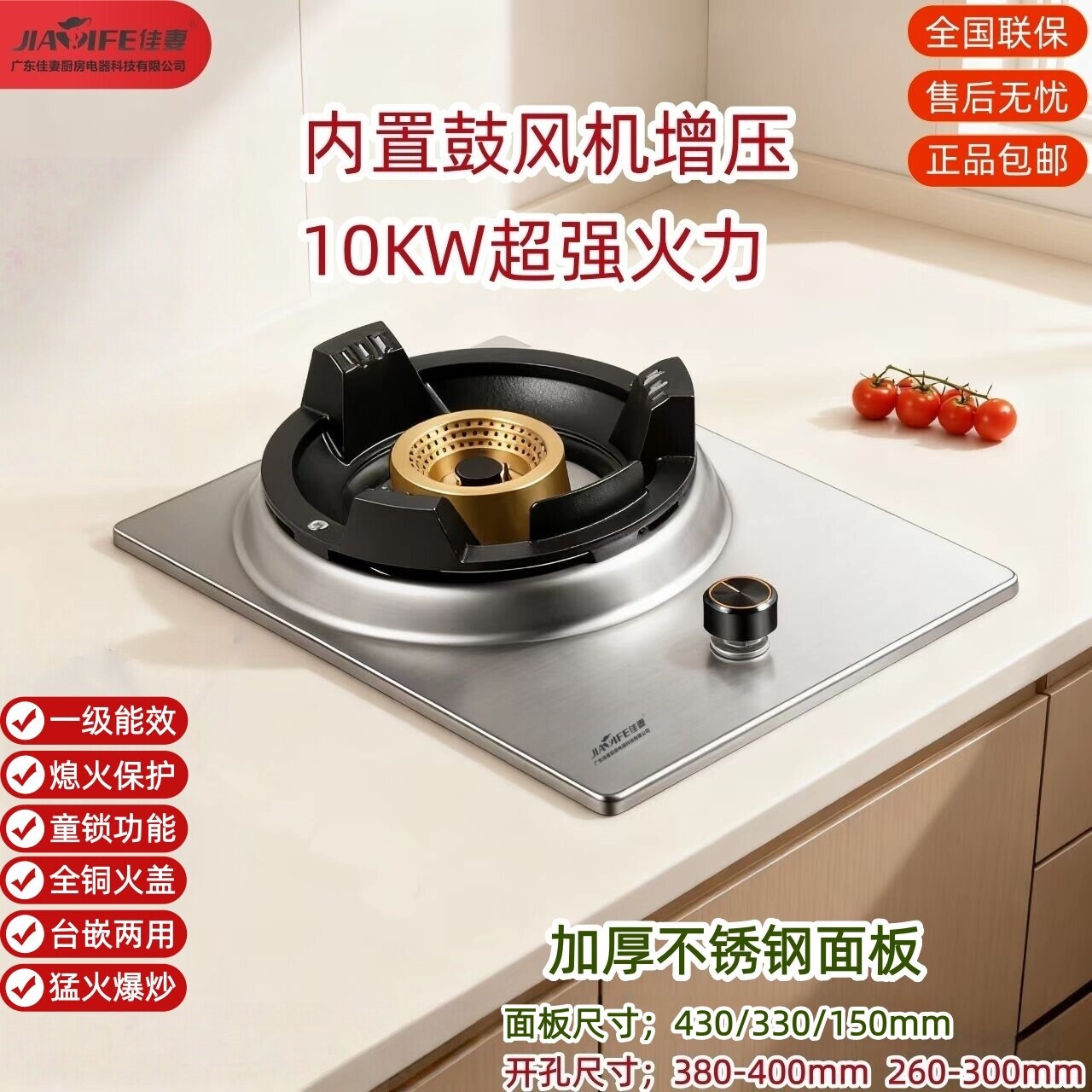 佳妻家宴商用直喷猛火燃气灶单灶液化气天然气炉灶台式嵌入式煤气