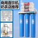 净水器五级商用超滤机加大出水量滤矿化直饮机奶茶店咖啡酒吧超
