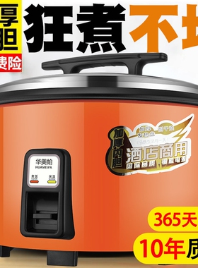 商用电饭锅酒店食堂大容量4L6L8L家用饭煲10L13L18L23L28L36L45L