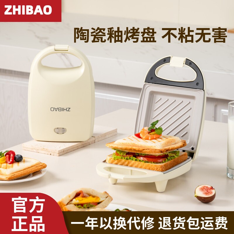 智煲新款钛陶瓷烤盘早餐机家用多