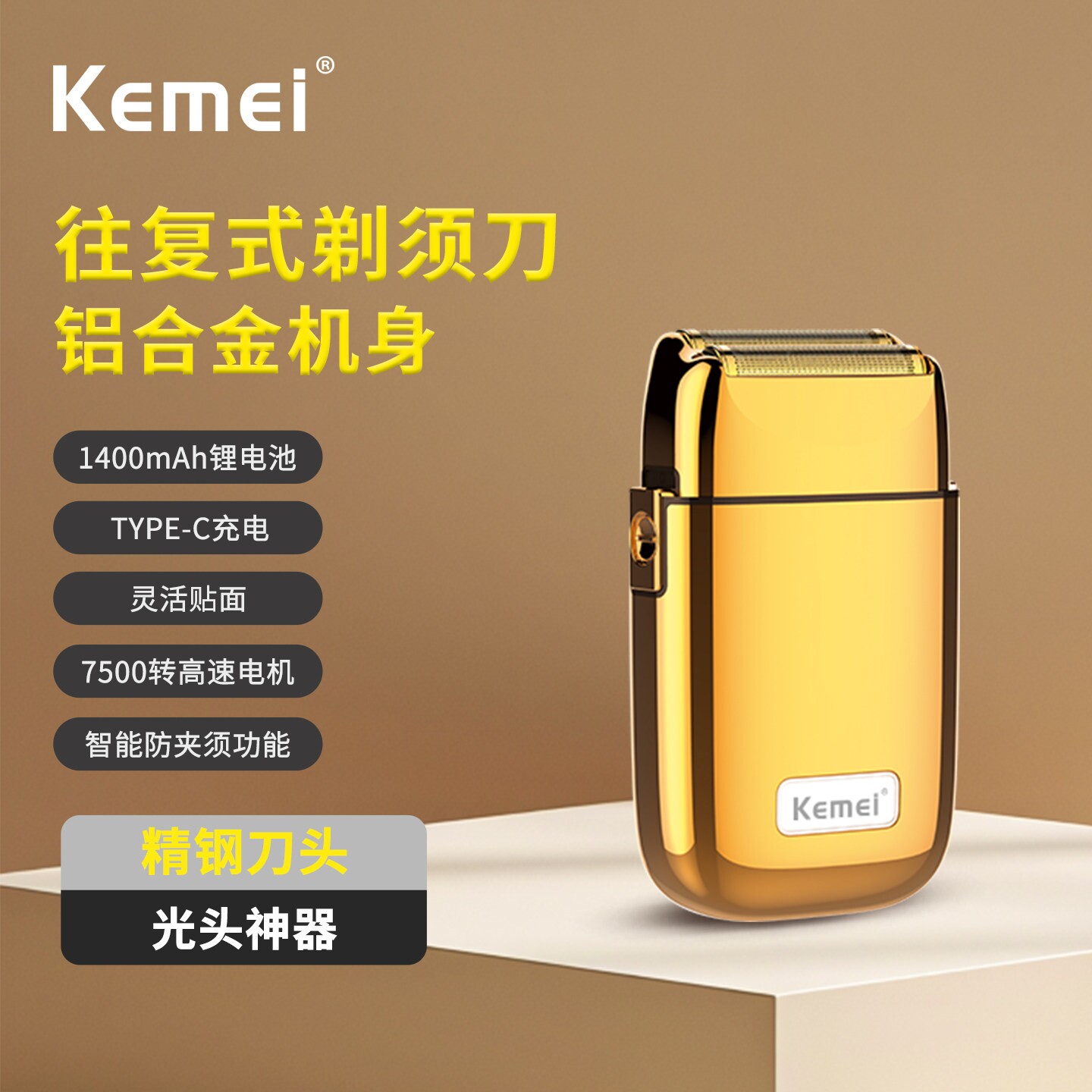 KemeiTX1油头增白器剃光头刮胡子发器男士剃须刀网神器专用发廊理