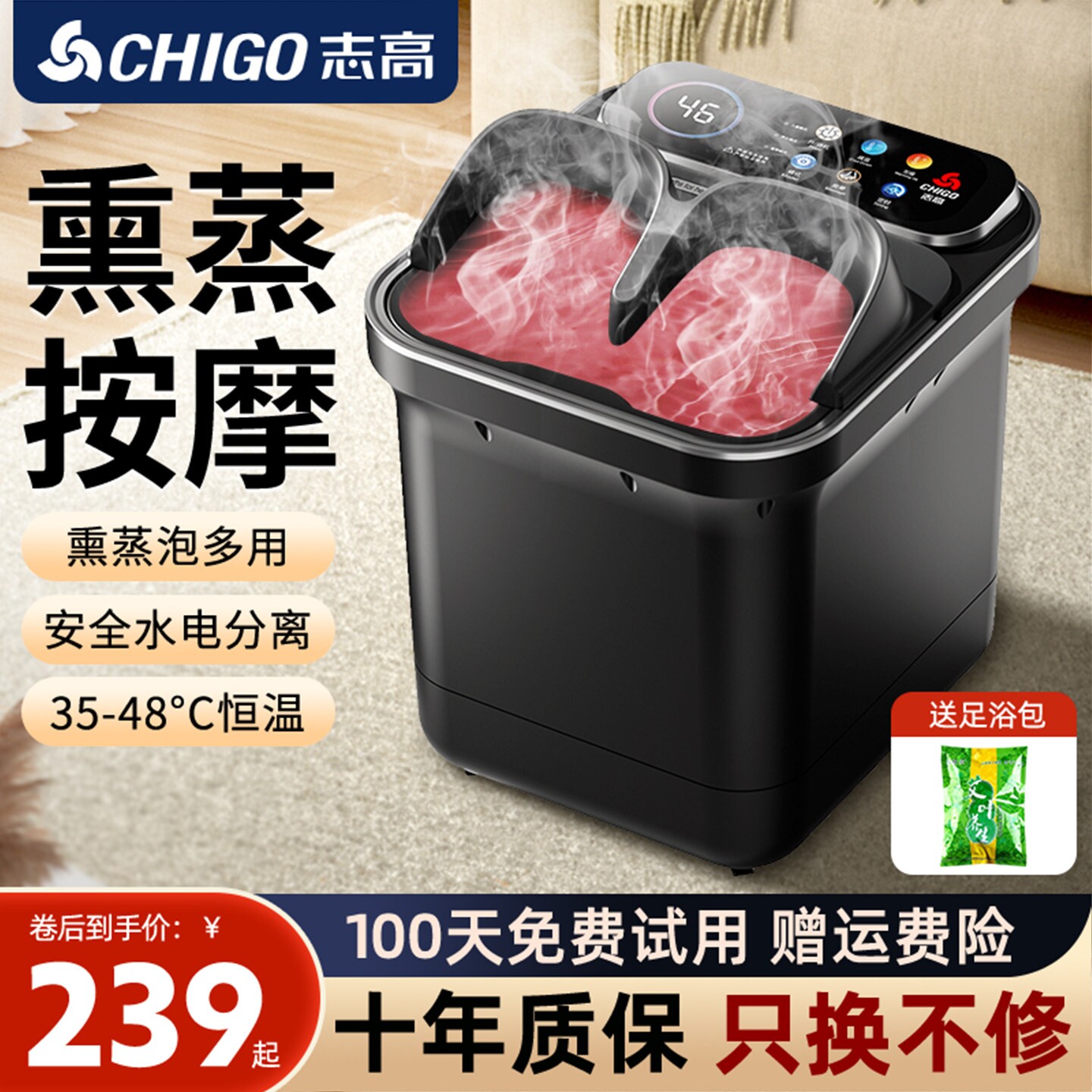 志高泡脚桶加热恒温按摩足浴盆全