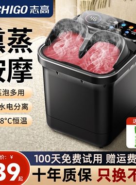 志高泡脚桶加热恒温按摩足浴盆全