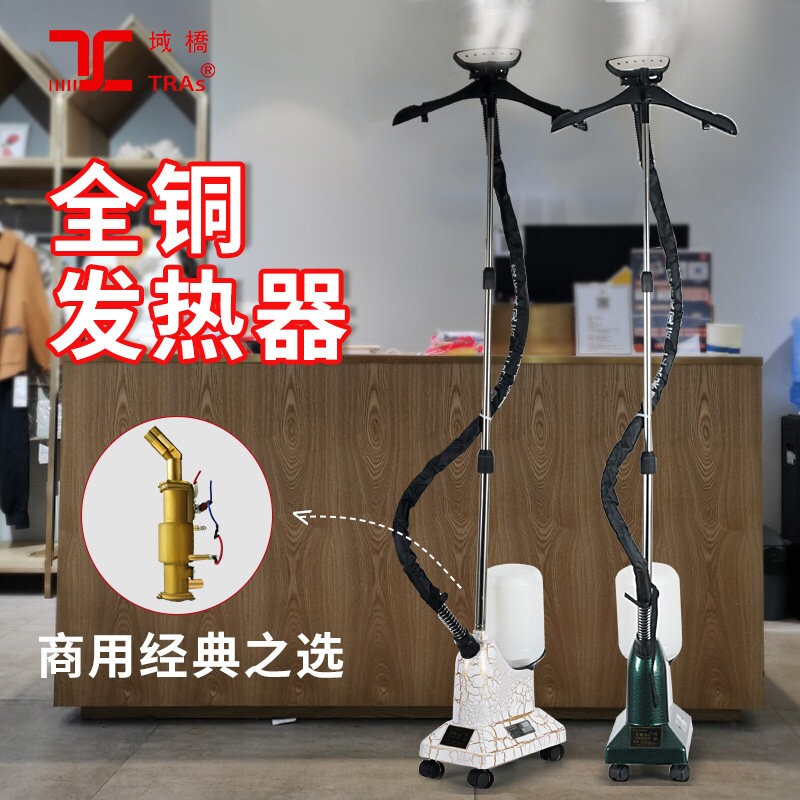 域桥挂烫机服装店商用蒸汽熨烫机