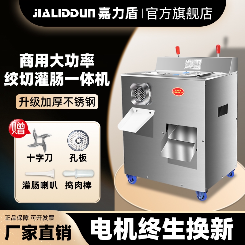 大型绞肉机商用大功率不锈钢多功
