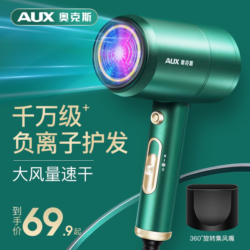 电吹风机家用理发店风力大功率发护发廊专用发型师风筒学生负离子