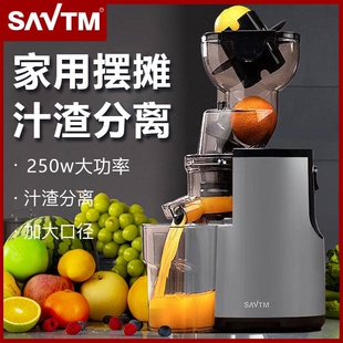 SAVTM/狮威特 V9德国大口径全自动摆摊商用榨汁机机橙子石榴果汁
