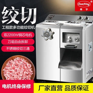 商用电动大功率立式绞肉切肉灌肠