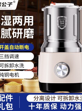 干湿两用研磨机家用粉碎机中药打