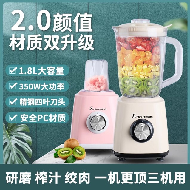 榨汁机家用水果小型便携式搅拌机