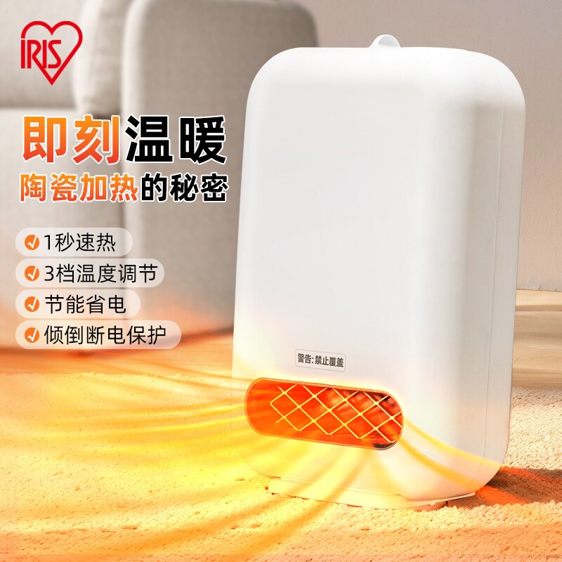 爱丽思家用暖风机办公室宿舍取暖调冬季小火炉器节能省电小空