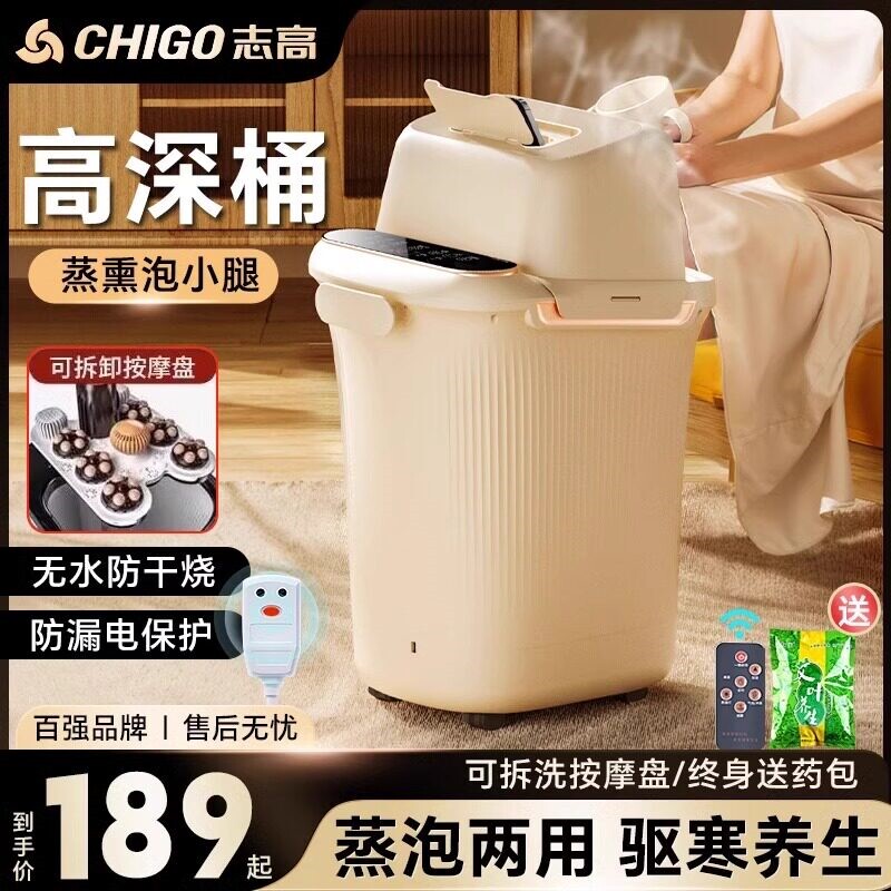 志高泡脚桶高深桶过膝加热恒温熏摩全自动家用过小腿洗脚盆电动按
