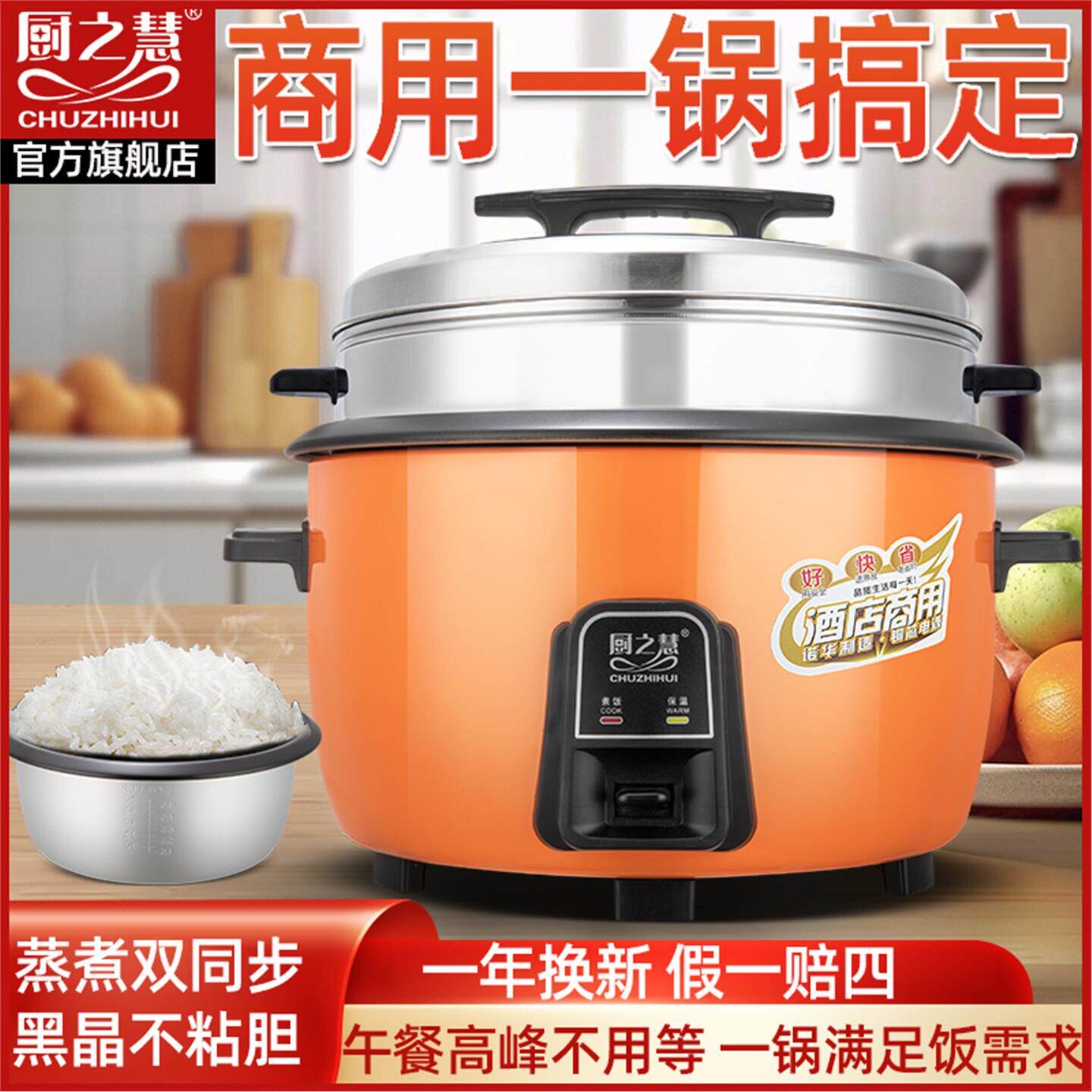 厨之慧商用大容量电饭煲老式不粘