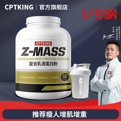 赛霸5磅增肌乳清蛋白粉