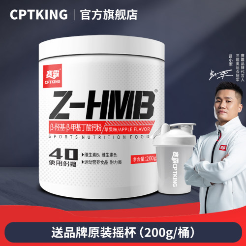 赛霸hmb合成200g一水肌酸