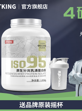 cptking赛霸95原生分离乳清蛋白粉4磅增健肌蛋白质粉官方旗舰店