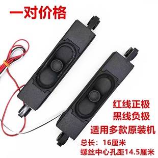 全新海尔LE32A31 LE39B3300 TCL L32E5390A-3D液晶电视喇叭6欧10W