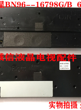 全新三星UA46ES7000J喇叭UA55ES7000J扬声器 BN96-16798B 6欧10W