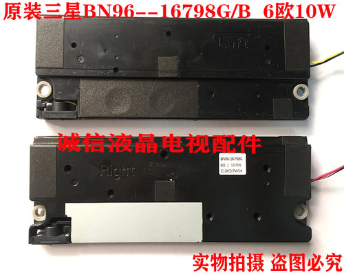 全新三星UA46ES7000J喇叭UA55ES7000J扬声器 BN96-16798B 6欧10W
