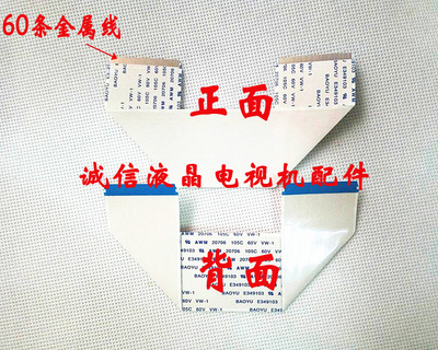 AWM20706 105C 60V晶电视常用逻辑板排线60P 60芯带卡 带耳扣排线